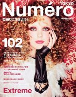 Numero TOKYO(ヌメロ・トウキョウ)のバックナンバー (6ページ Numero TOKYO(ヌメロ・トウキョウ)のバックナンバー (6ページ