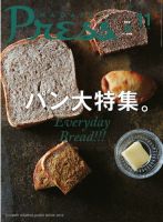 ながさきPRESS（ながさきプレス） 420 表紙