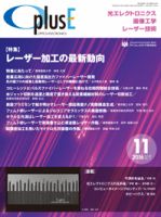 O plus E（オープラスイー） 2016年11月号 (発売日2016年10月28日) 表紙
