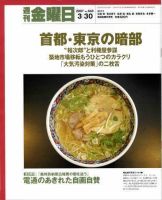 週刊金曜日 648号 (発売日2007年03月30日) 表紙