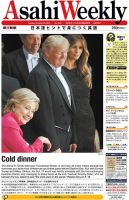週刊英和新聞Asahi Weekly （朝日ウイークリー） 2016年10/30号 表紙