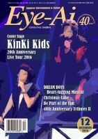Eye-Ai（あいあい） 2016年12月号 (発売日2016年11月01日) 表紙