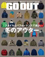 GO OUT（ゴーアウト） VOL.86 表紙
