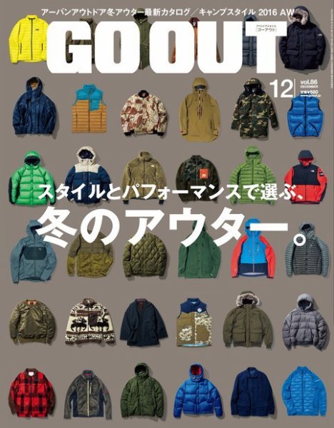 GO OUT（ゴーアウト） VOL.86 (発売日2016年10月28日) 表紙
