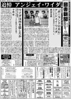 図書新聞 3277号 (発売日2016年10月31日) 表紙