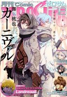 コミック・アニメ SUMIMARU 1432455_n.jpg