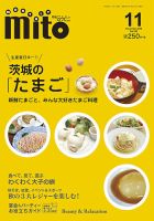 月刊みと 2016年11月号 (発売日2016年11月01日) 表紙