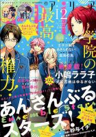 ARIA  2016年12月号 (発売日2016年10月28日) 表紙