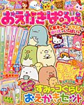 別冊キャラぱふぇコミック 2016年10月号 (発売日2016年09月01日) 表紙