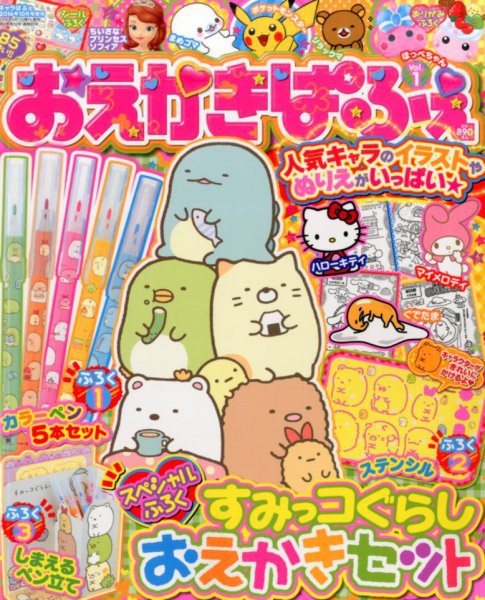 別冊キャラぱふぇコミック 2016年10月号 (発売日2016年09月01日) 表紙