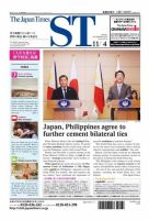 The Japan Times Alpha（ジャパンタイムズアルファ） Vol.66 No.43 表紙