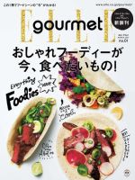 ELLE gourmet（エル・グルメ）  2017年3月号 (発売日2017年02月06日) 表紙