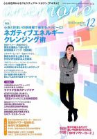 anemone（アネモネ） 2016年12月号 (発売日2016年11月09日) 表紙