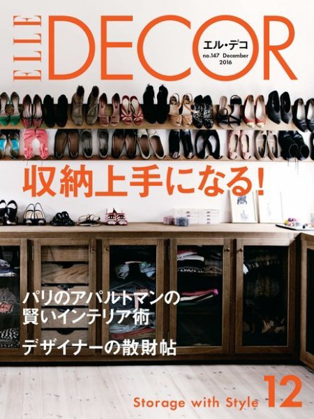ELLE DECOR(エル・デコ)  2016年12月号 (発売日2016年11月07日) 表紙