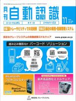 L&A Network 2016年11月号 (発売日2016年11月05日) 表紙