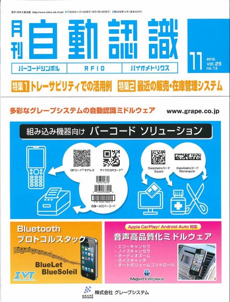 L&A Network 2016年11月号 (発売日2016年11月05日) 表紙