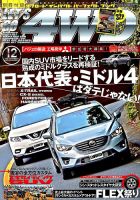 送料込み】レッツゴー4WD 2016年7月号 www.apmsantoandre.org.br