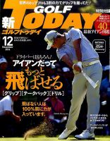 GOLF TODAY (ゴルフトゥデイ) 2016年12月号 表紙