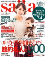 ｓａｉｔａ（サイタ） 表紙