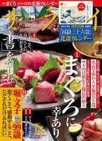 西郷隆盛にみるリーダーの魅力 カセットテープ集　希少 西郷隆盛にみるリーダーの魅力 カセットテープ集 希少