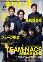 ダ・ヴィンチ 2016年12月号 (発売日2016年11月05日) 表紙