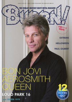 BURRN！（バーン） 2016年12月号 (発売日2016年11月05日) 表紙