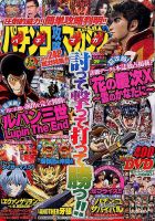パチンコ攻略マガジン 2016年12/10号 (発売日2016年11月10日) 表紙