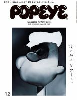 ポパイ POPEYE 雑誌 まとめ 52冊 バックナンバー ポパイ POPEYE 雑誌 まとめ 52冊 バックナンバー