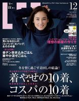LEE（リー） 2016年12月号 (発売日2016年11月07日) 表紙