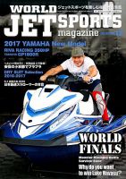 ワールドジェットスポーツ 2016年12月号 (発売日2016年11月10日) 表紙