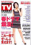 デジタルTVガイド関西版 6月号 (発売日2007年04月24日) 表紙