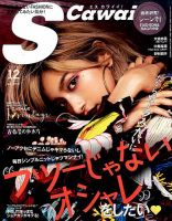 Scawaii エスカワ Sカワイイ 雑誌 ギャル レア セット まとめ売り Scawaii！（エスカワイイ） 12月号 (発売日2009年11月07日