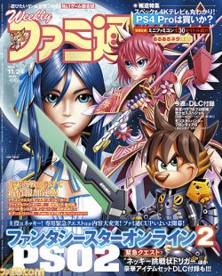 週刊ファミ通 2016年11/24号 (発売日2016年11月10日) 表紙
