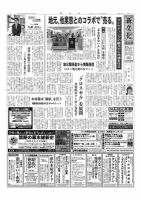 新文化 3151号 表紙