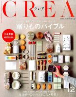 CREA（クレア）