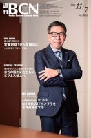 週刊BCN vol.1652 (発売日2016年11月07日) 表紙