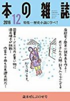 本の雑誌 402号 表紙