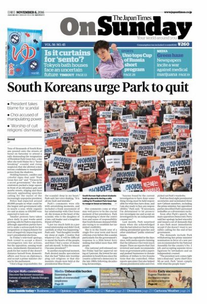 The Japan Times / The New York Times Weekend Edition Vol. 56 No.45 (発売日2016年11月06日) 表紙