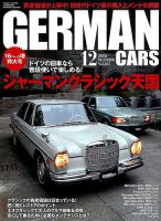 GERMAN CARS（ジャーマンカーズ） 2016年12月号 (発売日2016年11月08日) 表紙