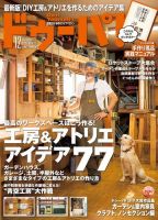 ドゥーパ 2016年12月号 (発売日2016年11月08日) 表紙