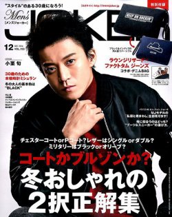 Men S Joker メンズジョーカー 16年12月号 発売日16年11月10日 雑誌 定期購読の予約はfujisan