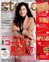 steady.(ステディ.） 2016年12月号 (発売日2016年11月07日) 表紙