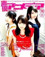 セール trysail 雑誌