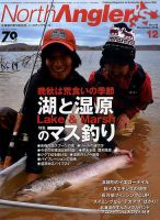 North Angler’s（ノースアングラーズ） 2016年12月号 表紙