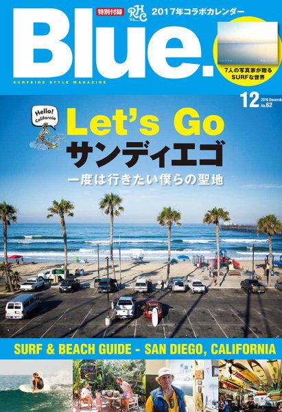 Blue.（ブルー） No.62 (発売日2016年11月10日) 表紙