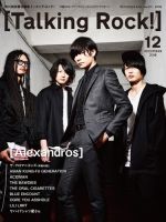Talking Rock!（トーキングロック！） 表紙