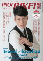 RIBIYO.(リビヨウ)  2016年12月 表紙