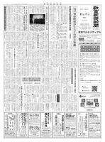 教育家庭新聞　教育マルチメディア 2016年11月号 (発売日2016年11月07日) 表紙