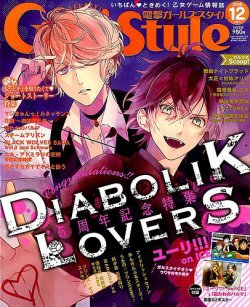 電撃ガールズスタイル 2016年12月号【切り抜き】 電撃ガールズスタイル 2016年12月号【切り抜き】