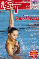The Japan Times Alpha（ジャパンタイムズアルファ） 2007年03月30日発売号 表紙